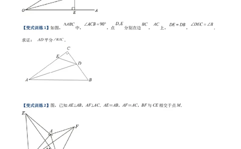 专题03与角平分线有关的辅助线的三种考法（原卷版）（人教版）_初中数学人教版_8上-初中数学人教版_旧版_06习题试卷_5专项练习_专题（第1套）09份