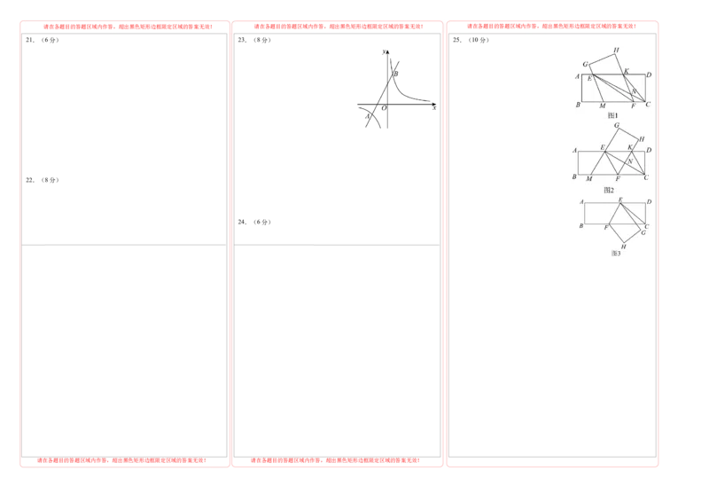 数学（答题卡）_初中数学_九年级数学上册（人教版）_秋季开学摸底考_九年级数学秋季开学摸底考（江苏专用）