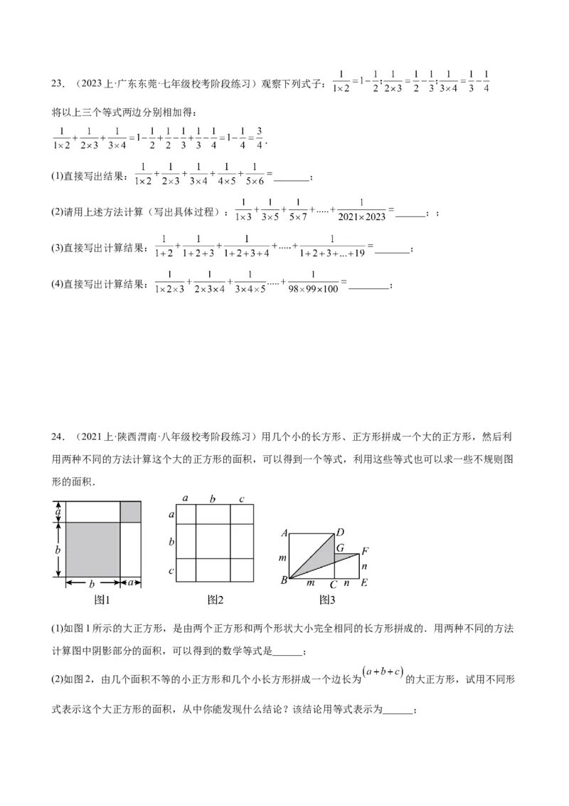 期末押题重难点检测卷（提高卷）（考试范围：人教版八上全部内容）（学生版）_初中数学_八年级数学上册（人教版）_重难点专题提升-V7_2024版