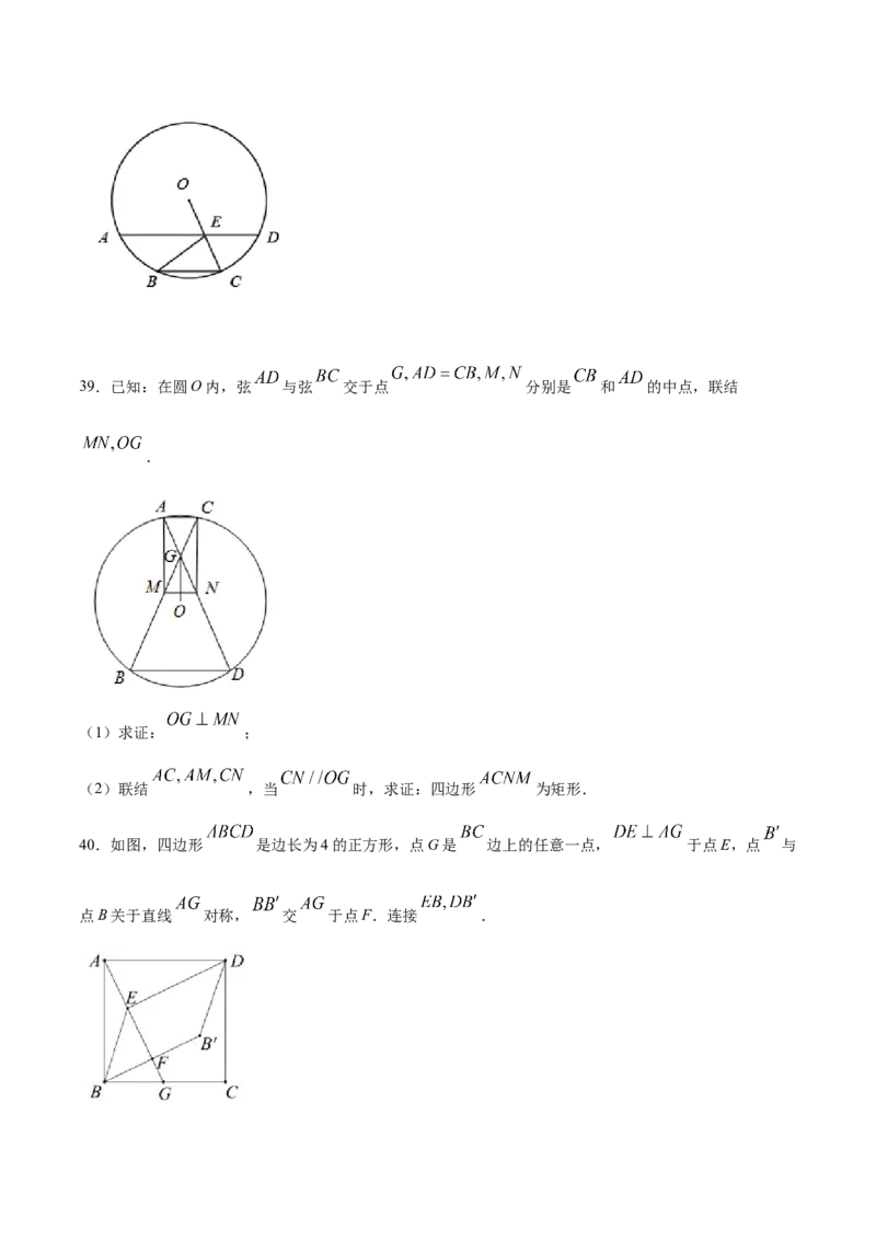 24.1圆的有关性质(提升训练)(原卷版)_初中数学人教版_9上-初中数学人教版_06习题试卷_1同步练习_同步练习（第2套）