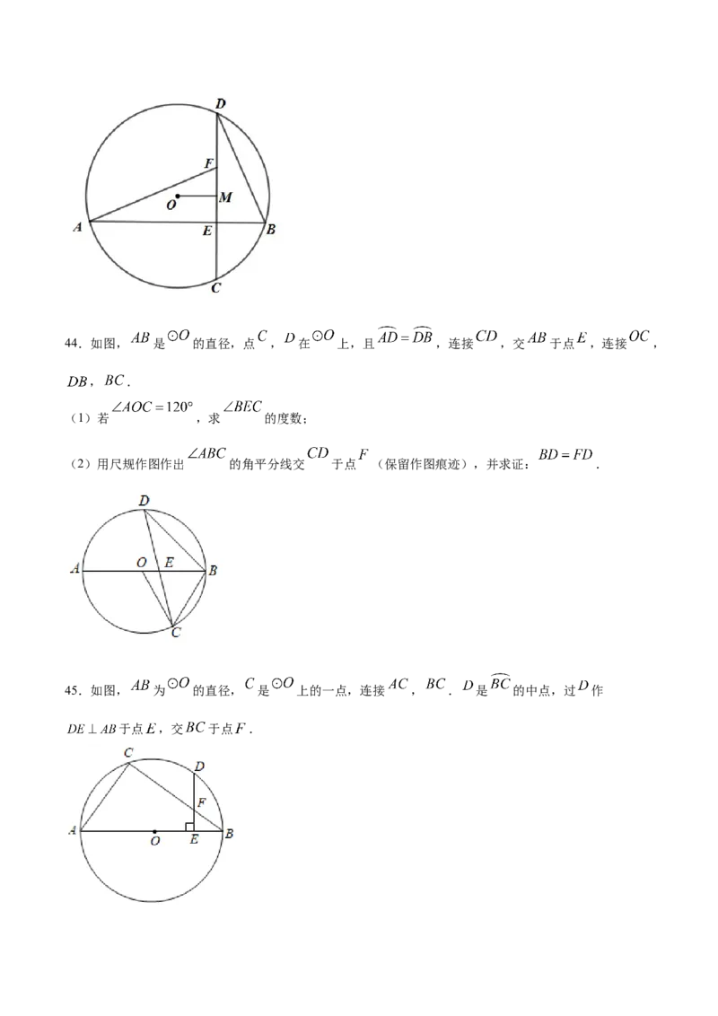 24.1圆的有关性质(提升训练)(原卷版)_初中数学人教版_9上-初中数学人教版_06习题试卷_1同步练习_同步练习（第2套）