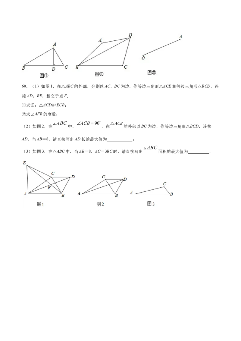 24.1圆的有关性质(提升训练)(原卷版)_初中数学人教版_9上-初中数学人教版_06习题试卷_1同步练习_同步练习（第2套）