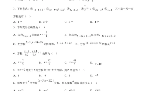 专题03一元一次方程（原卷版）_初中数学人教版_7上-初中数学人教版_7上-初中数学人教版（旧版）赠送_06习题试卷_6期中期末复习专题