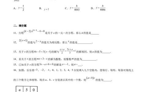 专题03一元一次方程（原卷版）_初中数学人教版_7上-初中数学人教版_7上-初中数学人教版（旧版）赠送_06习题试卷_6期中期末复习专题