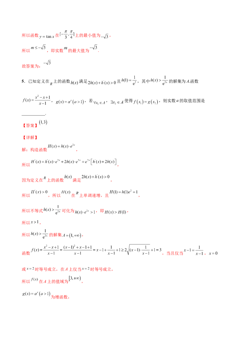第二讲常用逻辑用语讲义解析版_2.2025数学总复习_2023年新高考资料_二轮复习_2023届高考数学二轮复习讲义（含解析）_2023届高考数学二轮复习讲义&mdash;&mdash;第二讲常用逻辑用语讲义（含解析）