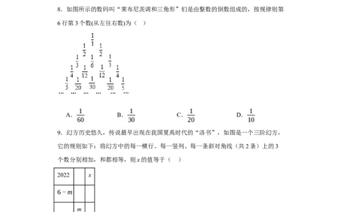 专题02整式的易错考点强化练（十二大类）-2023-2024学年七年级数学上学期期末复习重难点突破（人教版）（原卷版）_初中数学人教版_7上-初中数学人教版_7上-初中数学人教版（旧版）赠送