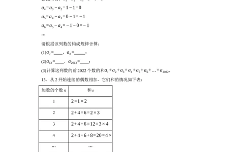 专题02整式的易错考点强化练（十二大类）-2023-2024学年七年级数学上学期期末复习重难点突破（人教版）（原卷版）_初中数学人教版_7上-初中数学人教版_7上-初中数学人教版（旧版）赠送