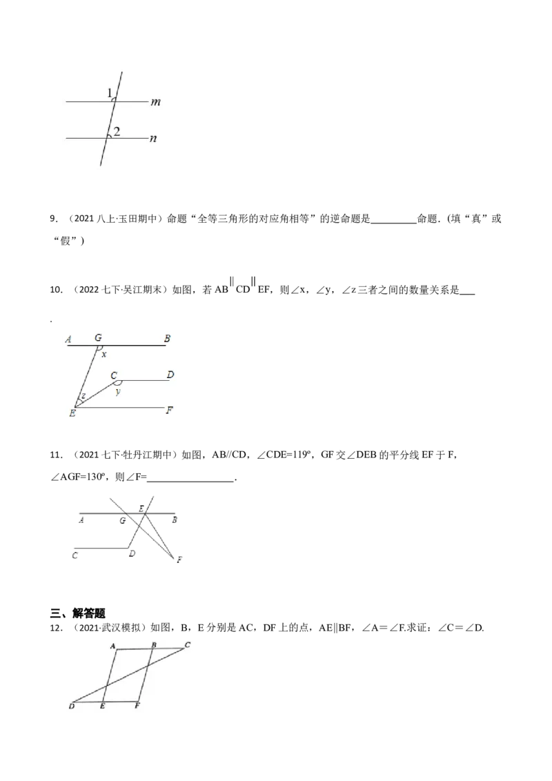 5.3平行线的性质九大题型（原卷版）_初中数学人教版_7下-初中数学人教版_7下-初中数学人教版（旧版）赠送_07专项讲练