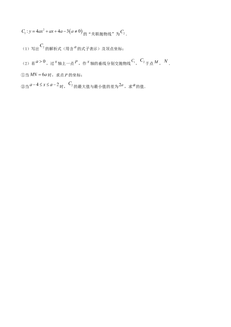 2023-2024人教版九年数学上册期末考试核心素养达标检测试卷（04）（原卷版）_初中数学人教版_9上-初中数学人教版_06习题试卷_4期末试卷