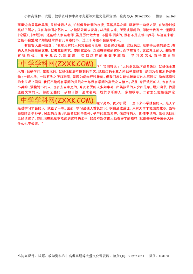 学科网二轮讲练测专题12：文言文筛选分析概括（讲案）（教师版）_高语_1高中语文_2016年高考语文二轮复习讲练测全套打包（全套打包162份）