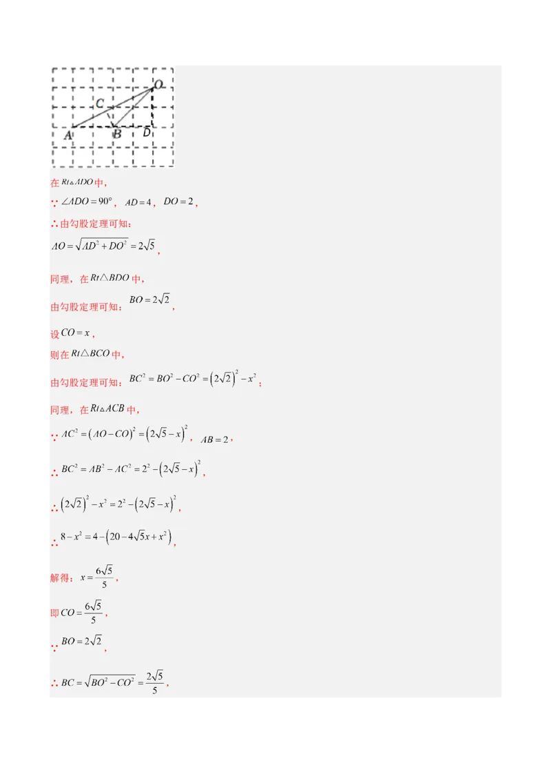 28.1.1正弦（分层练习）（解析版）_初中数学人教版_9下-初中数学人教版_06习题试卷_1同步练习_同步练习（第3套）