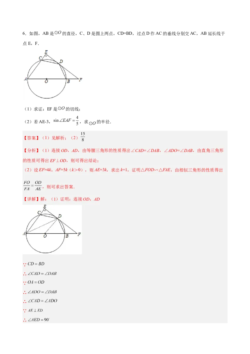 28.1.1正弦（分层练习）（解析版）_初中数学人教版_9下-初中数学人教版_06习题试卷_1同步练习_同步练习（第3套）