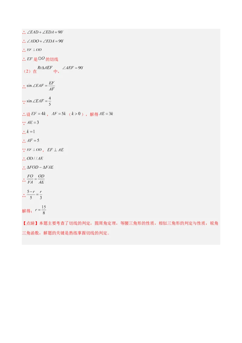 28.1.1正弦（分层练习）（解析版）_初中数学人教版_9下-初中数学人教版_06习题试卷_1同步练习_同步练习（第3套）