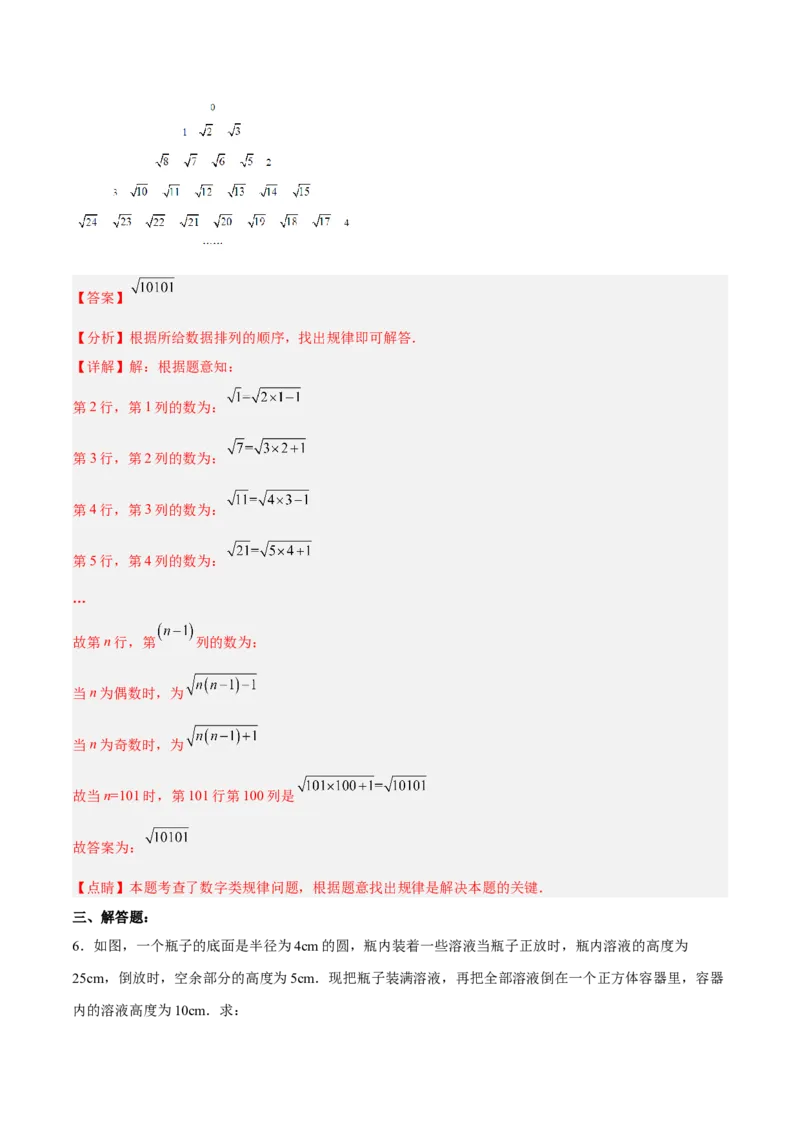 6.1.1算术平方根分层作业（解析版）_初中数学人教版_7下-初中数学人教版_7下-初中数学人教版（旧版）赠送_06习题试卷_1同步练习_同步练习（第2套）