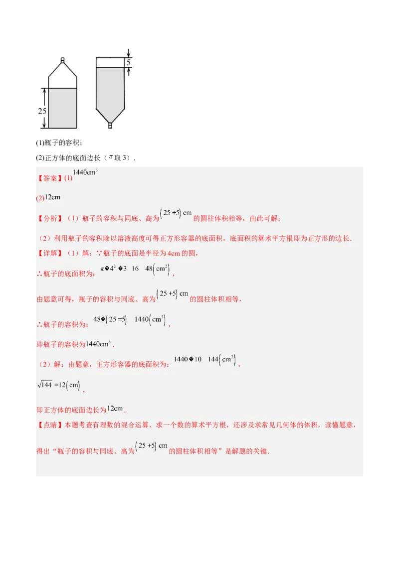 6.1.1算术平方根分层作业（解析版）_初中数学人教版_7下-初中数学人教版_7下-初中数学人教版（旧版）赠送_06习题试卷_1同步练习_同步练习（第2套）