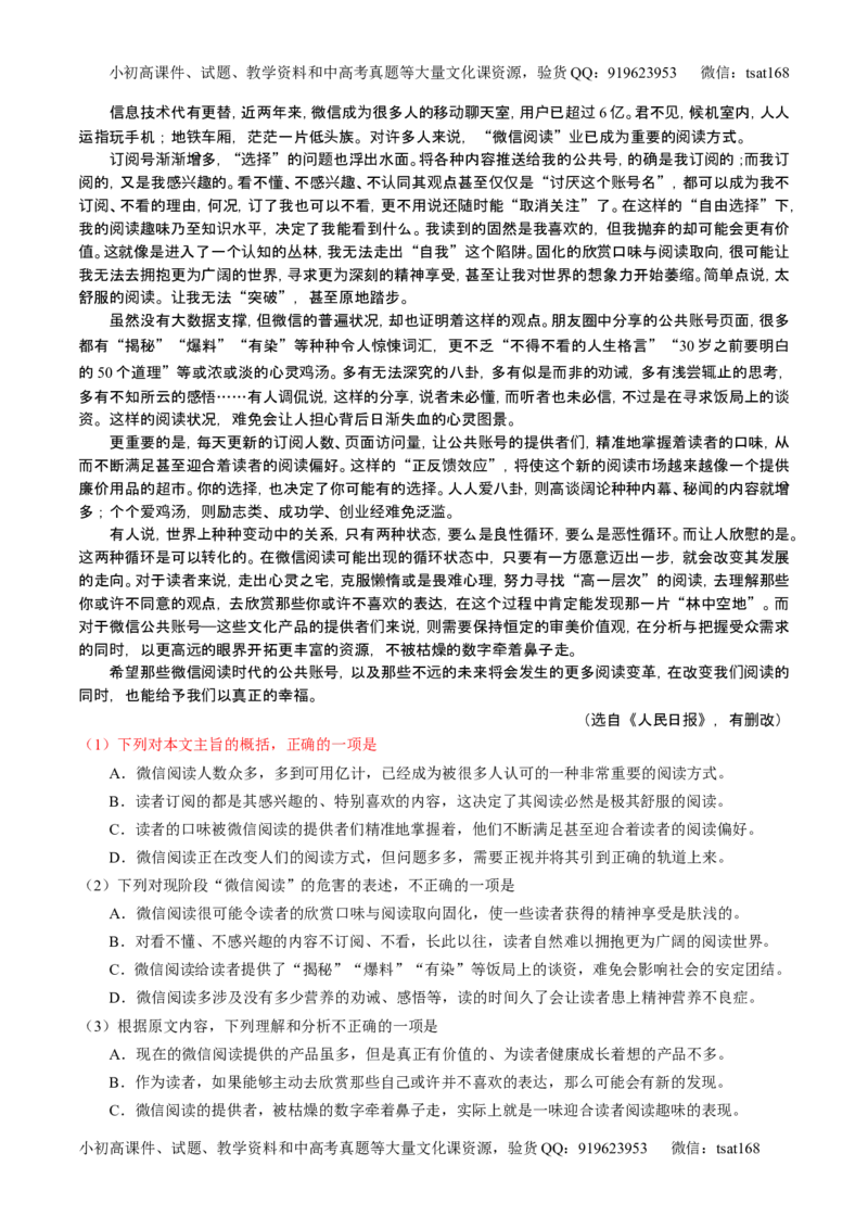 学科网二轮讲练测专题19：论述类文本之筛选概括（讲案）（学生版）_高语_1高中语文_2016年高考语文二轮复习讲练测全套打包（全套打包162份）