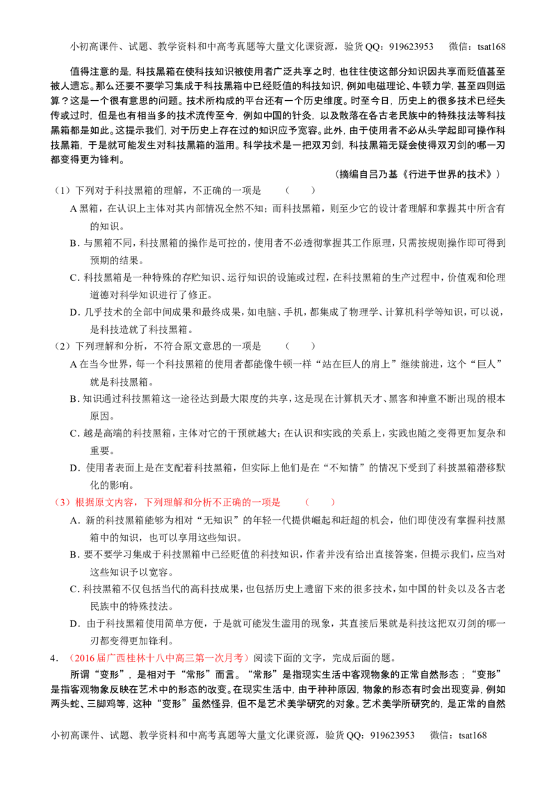 学科网二轮讲练测专题19：论述类文本之筛选概括（讲案）（学生版）_高语_1高中语文_2016年高考语文二轮复习讲练测全套打包（全套打包162份）