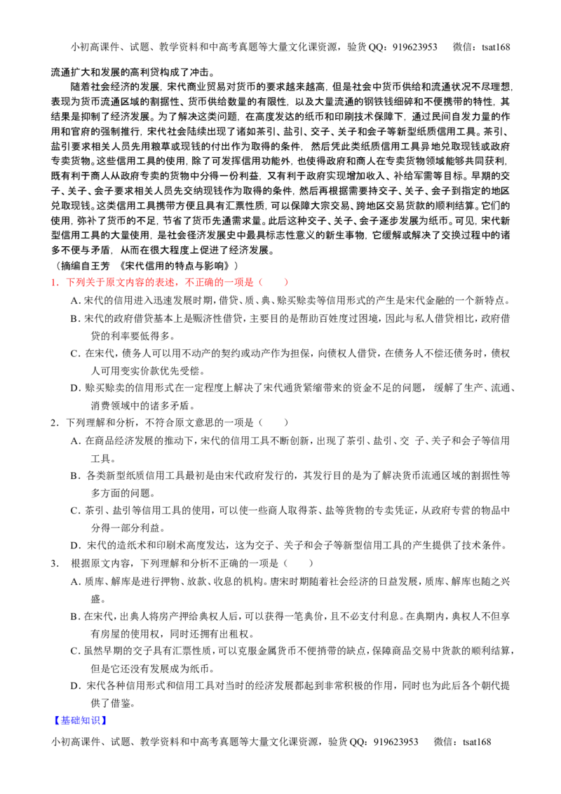 学科网二轮讲练测专题19：论述类文本之筛选概括（讲案）（学生版）_高语_1高中语文_2016年高考语文二轮复习讲练测全套打包（全套打包162份）
