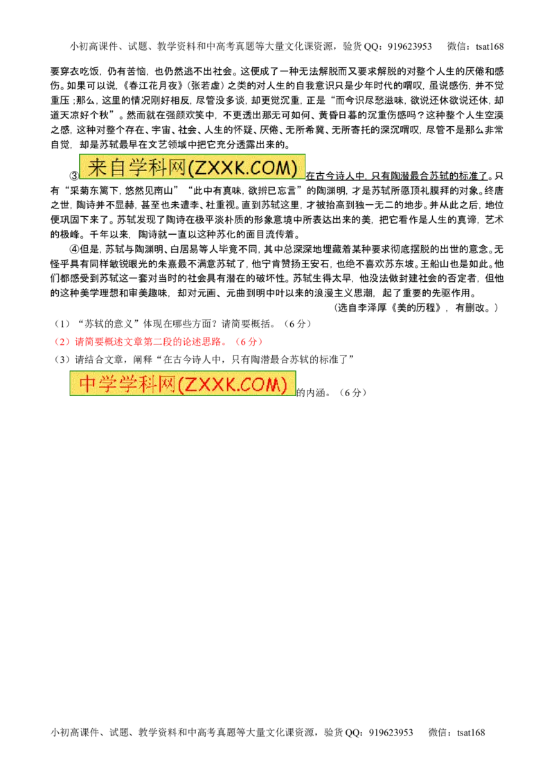 学科网二轮讲练测专题19：论述类文本之筛选概括（讲案）（学生版）_高语_1高中语文_2016年高考语文二轮复习讲练测全套打包（全套打包162份）