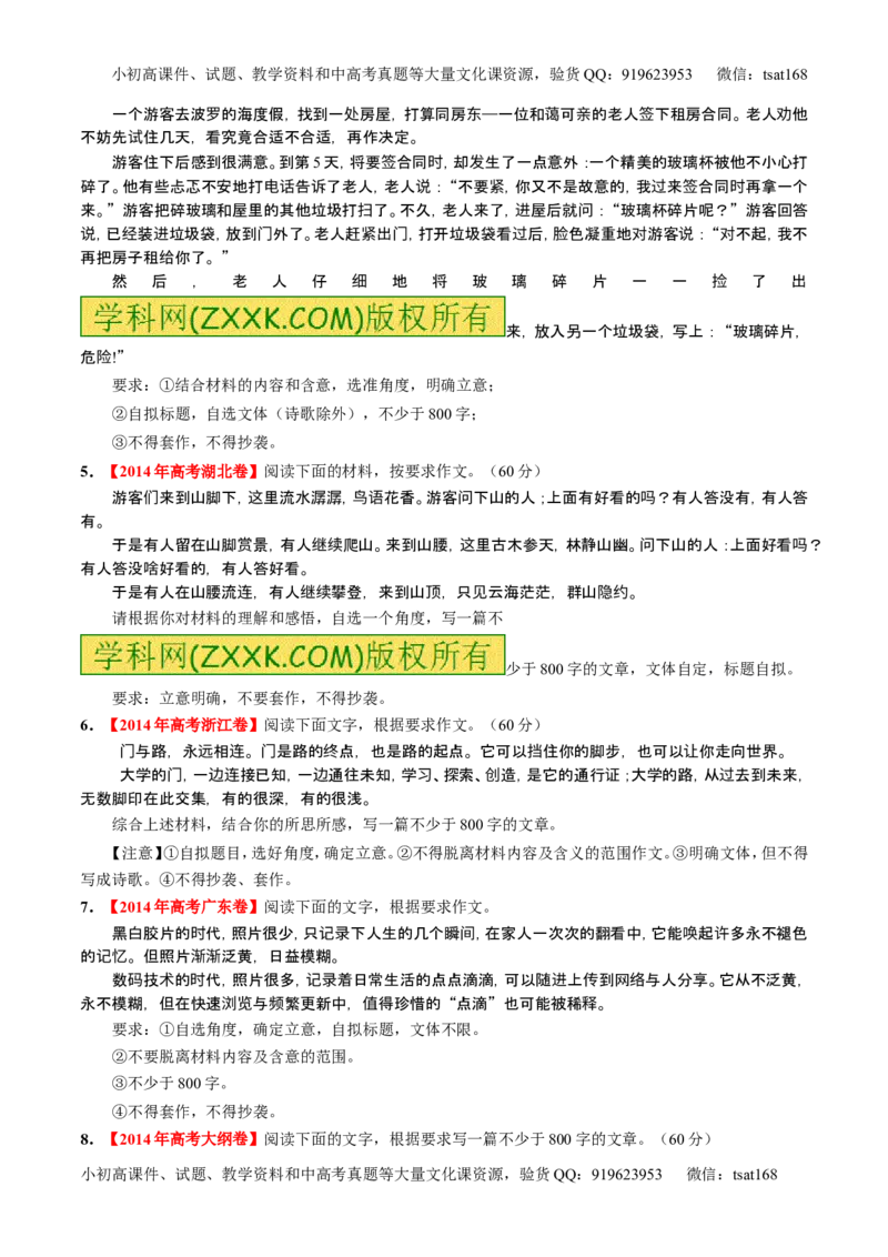 学科网二轮讲练测专题27：作文之议论文写作（练案）（学生版）_高语_1高中语文_2016年高考语文二轮复习讲练测全套打包（全套打包162份）