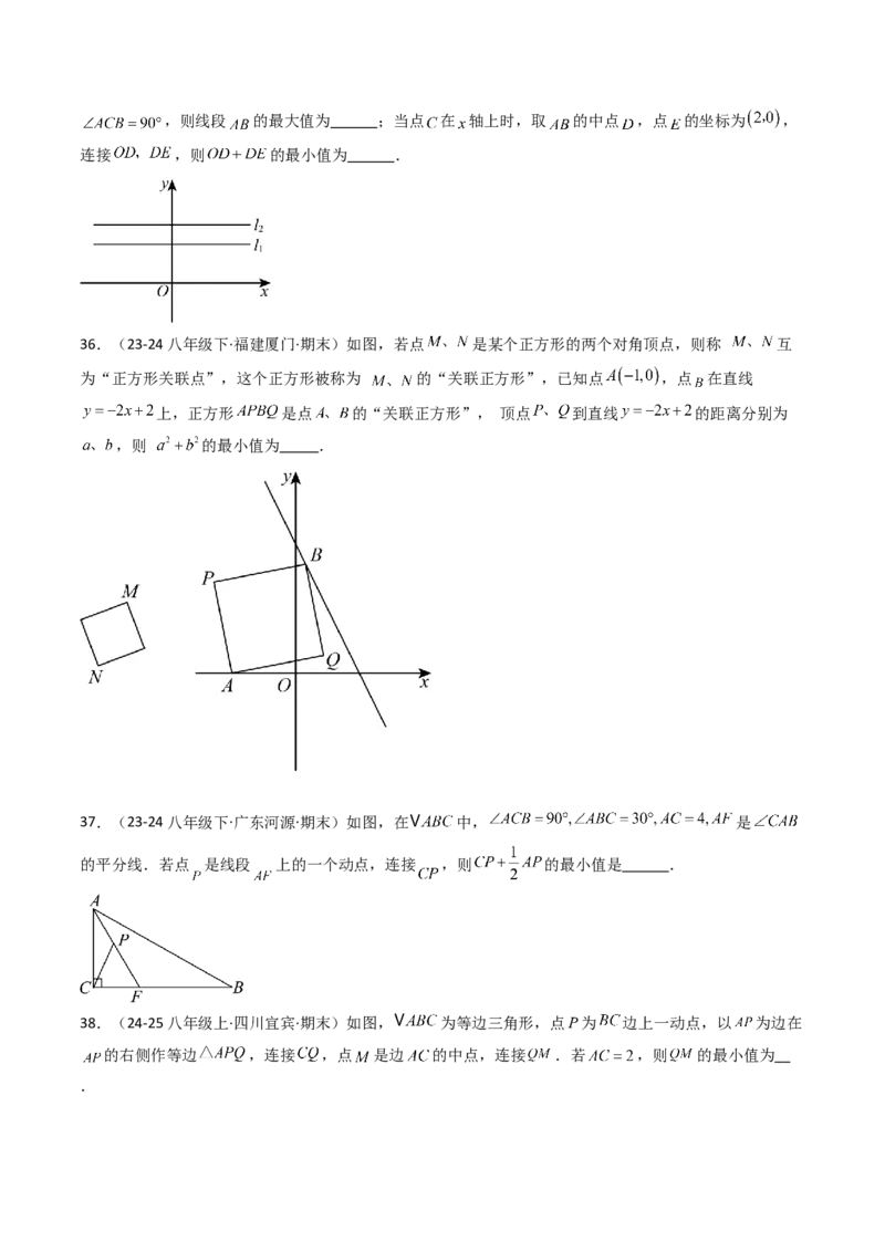 八下期末真题百题大通关（113题6题型）（压轴版）学生版_初中数学_八年级数学下册（人教版）_期末专项复习-U276_2025版
