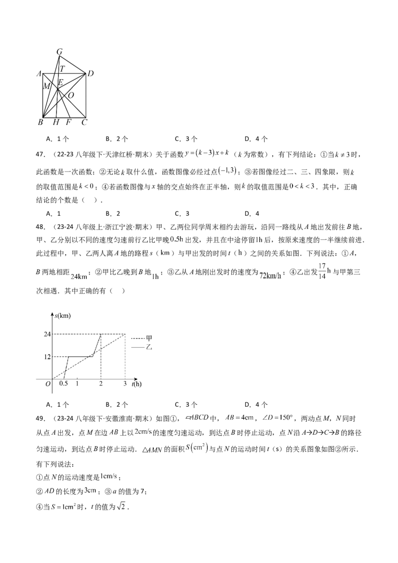 八下期末真题百题大通关（113题6题型）（压轴版）学生版_初中数学_八年级数学下册（人教版）_期末专项复习-U276_2025版