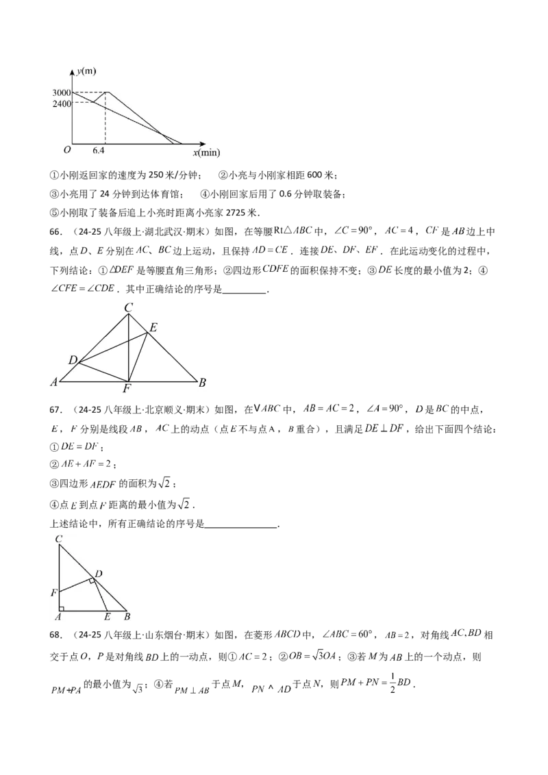 八下期末真题百题大通关（113题6题型）（压轴版）学生版_初中数学_八年级数学下册（人教版）_期末专项复习-U276_2025版
