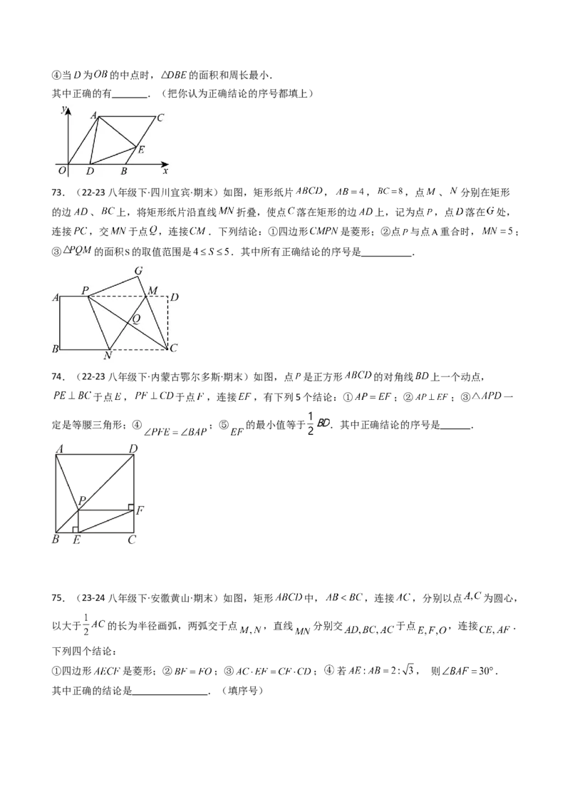 八下期末真题百题大通关（113题6题型）（压轴版）学生版_初中数学_八年级数学下册（人教版）_期末专项复习-U276_2025版
