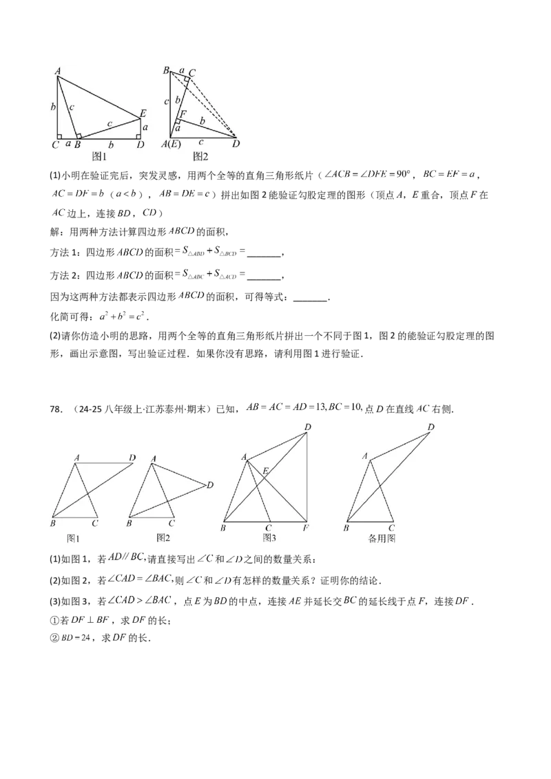 八下期末真题百题大通关（113题6题型）（压轴版）学生版_初中数学_八年级数学下册（人教版）_期末专项复习-U276_2025版