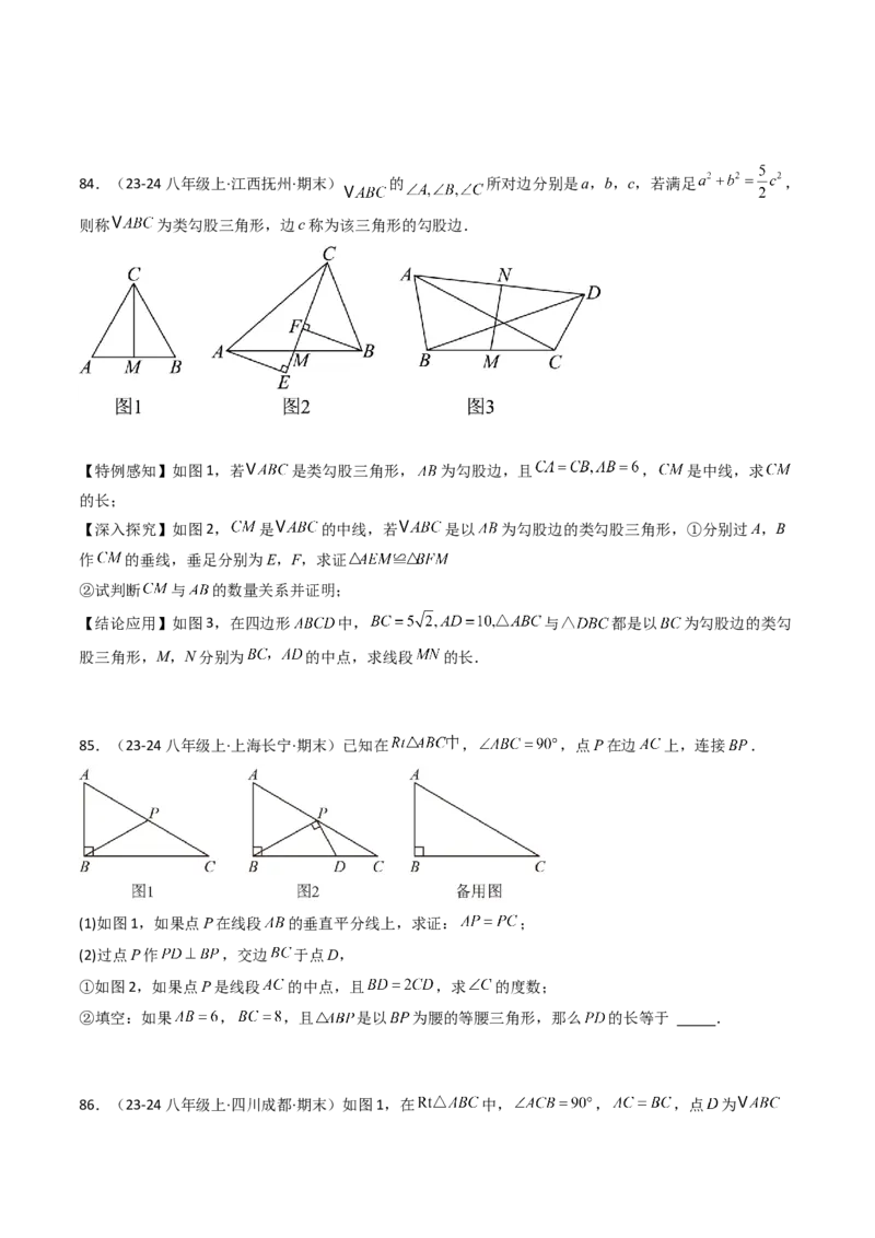 八下期末真题百题大通关（113题6题型）（压轴版）学生版_初中数学_八年级数学下册（人教版）_期末专项复习-U276_2025版