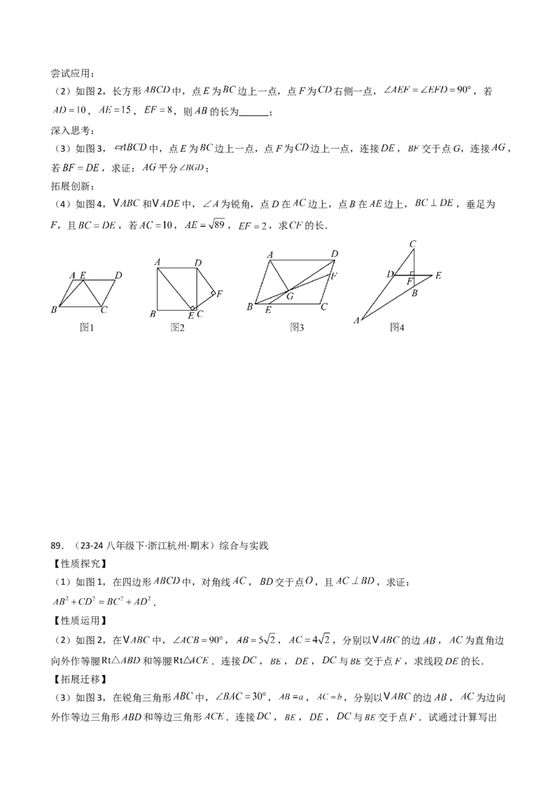 八下期末真题百题大通关（113题6题型）（压轴版）学生版_初中数学_八年级数学下册（人教版）_期末专项复习-U276_2025版