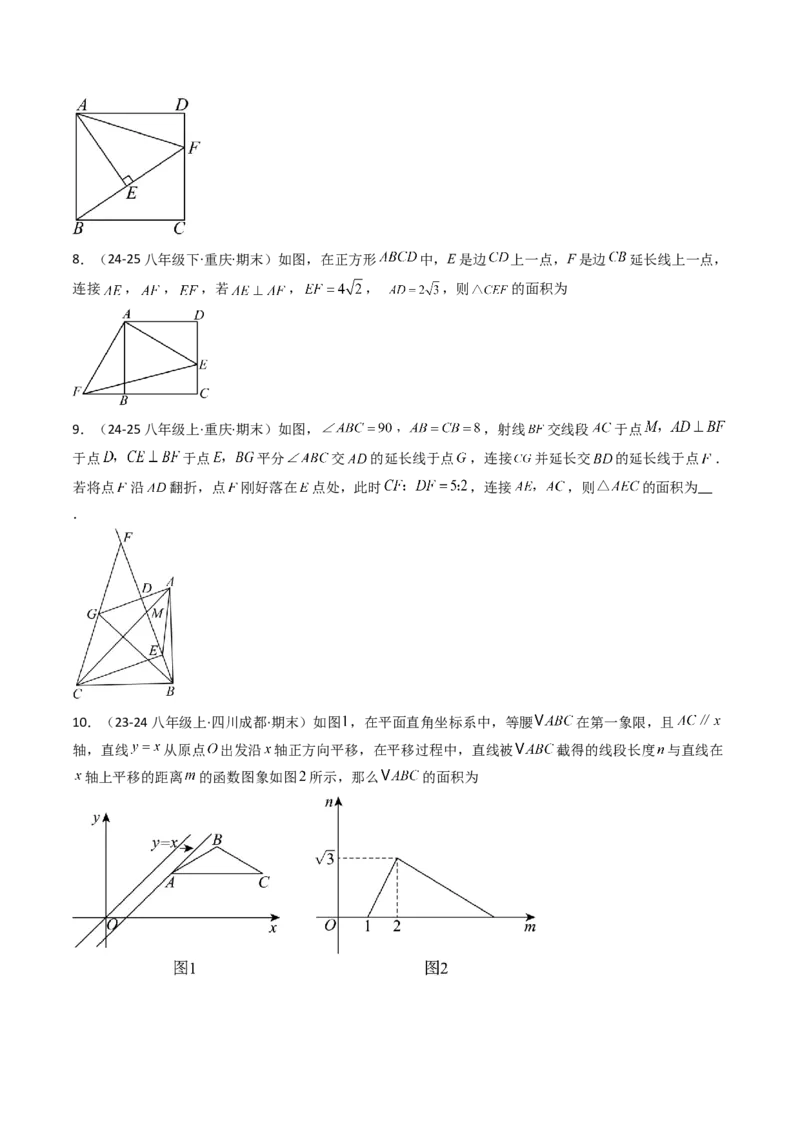 八下期末真题百题大通关（113题6题型）（压轴版）学生版_初中数学_八年级数学下册（人教版）_期末专项复习-U276_2025版