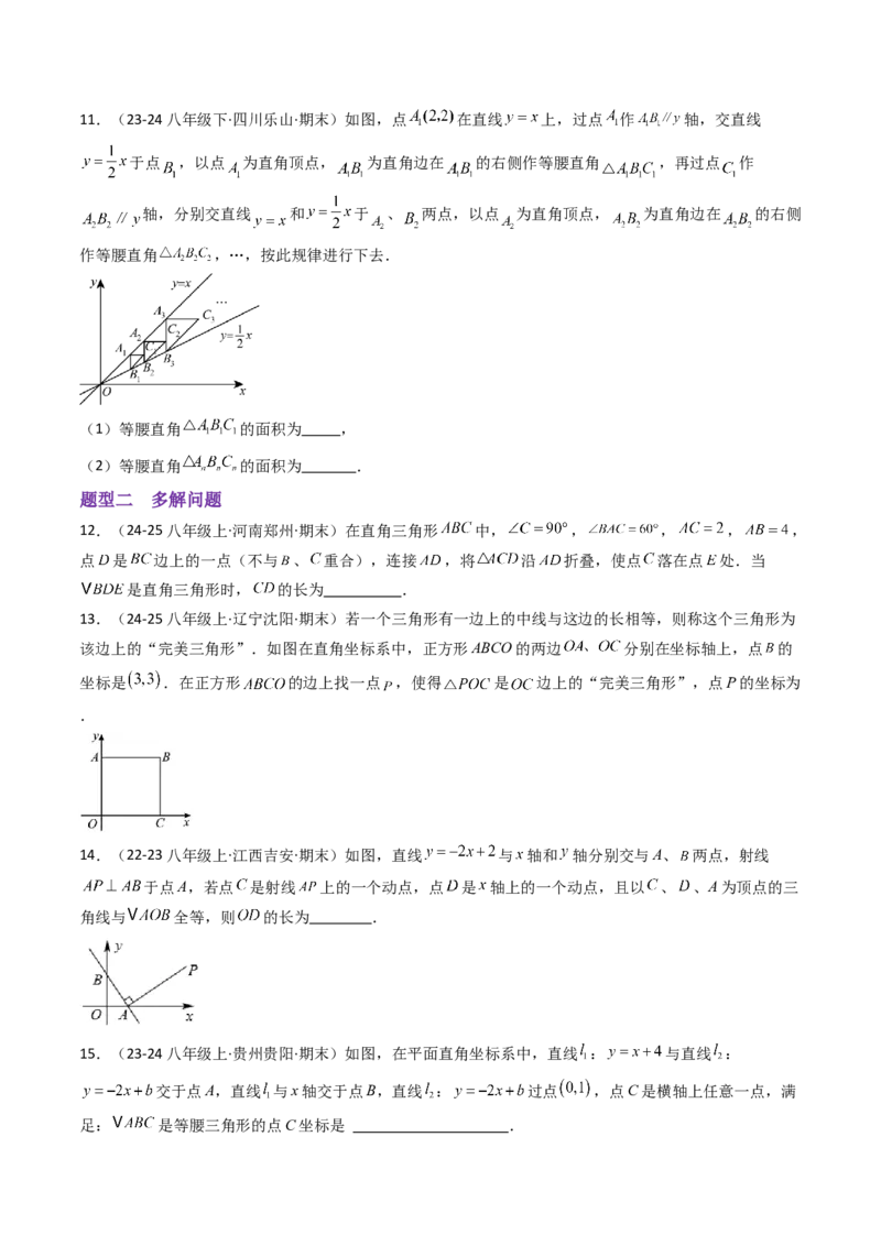 八下期末真题百题大通关（113题6题型）（压轴版）学生版_初中数学_八年级数学下册（人教版）_期末专项复习-U276_2025版