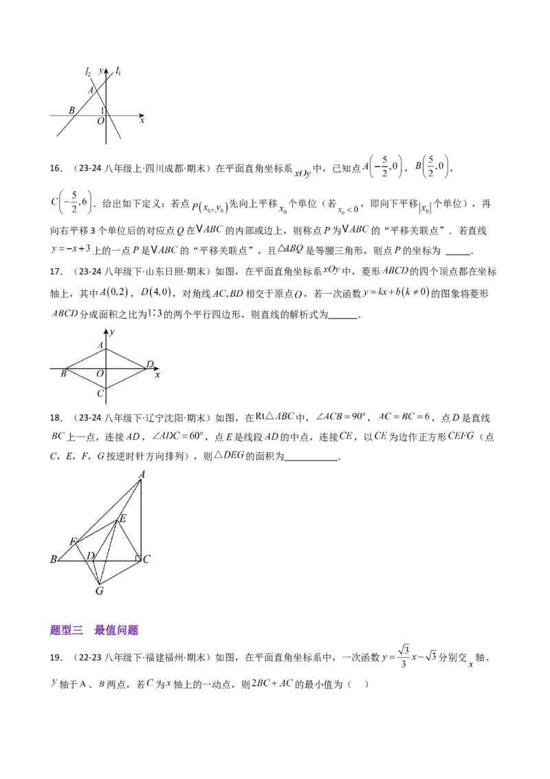 八下期末真题百题大通关（113题6题型）（压轴版）学生版_初中数学_八年级数学下册（人教版）_期末专项复习-U276_2025版
