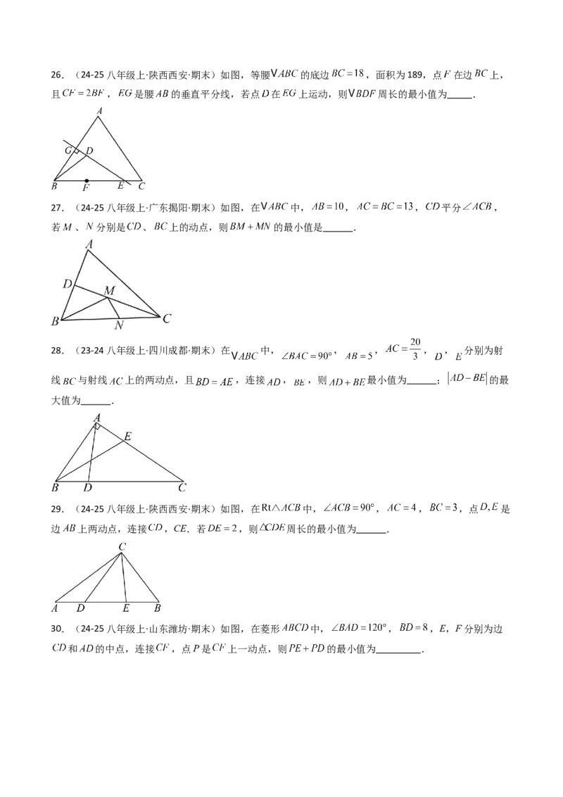 八下期末真题百题大通关（113题6题型）（压轴版）学生版_初中数学_八年级数学下册（人教版）_期末专项复习-U276_2025版