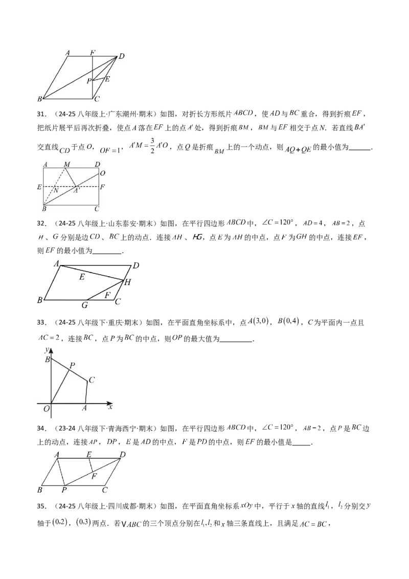 八下期末真题百题大通关（113题6题型）（压轴版）学生版_初中数学_八年级数学下册（人教版）_期末专项复习-U276_2025版