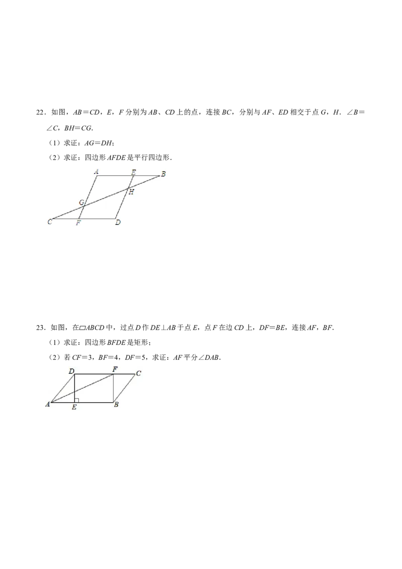 期中模拟预测卷02（测试范围：前三章）-八年级数学下学期（人教版）（学生版）_初中数学_八年级数学下册（人教版）_期中+期末