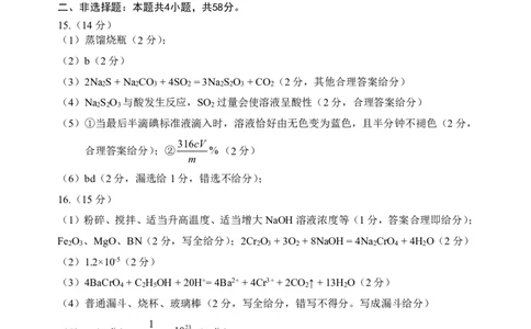2023届河北省唐山市高三一模丨化学答案公众号：一枚试卷君_05高考化学_高考模拟题_新高考_2023届河北省唐山市高三一模丨化学_2023届河北省唐山市高三一模丨化学