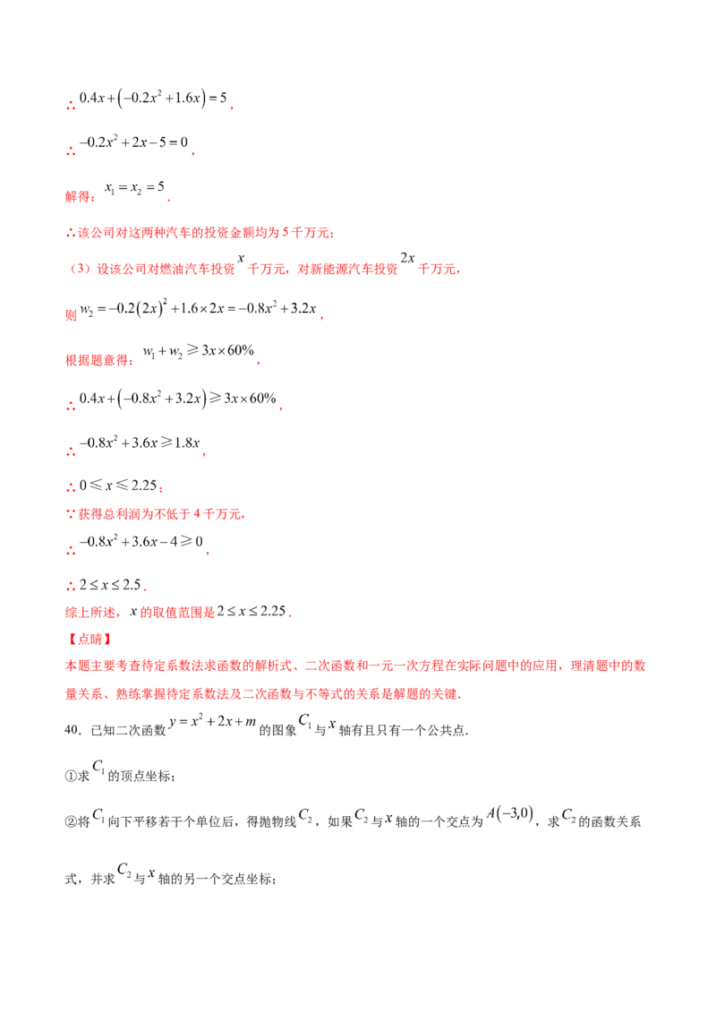 22.2二次函数与一元二次方程(提升训练)(解析版)_初中数学人教版_9上-初中数学人教版_06习题试卷_1同步练习_同步练习（第2套）