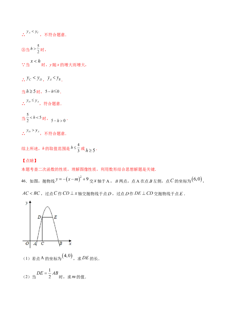 22.2二次函数与一元二次方程(提升训练)(解析版)_初中数学人教版_9上-初中数学人教版_06习题试卷_1同步练习_同步练习（第2套）