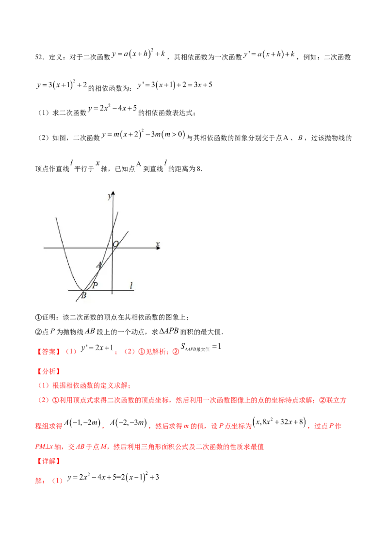22.2二次函数与一元二次方程(提升训练)(解析版)_初中数学人教版_9上-初中数学人教版_06习题试卷_1同步练习_同步练习（第2套）