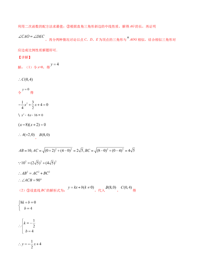 22.2二次函数与一元二次方程(提升训练)(解析版)_初中数学人教版_9上-初中数学人教版_06习题试卷_1同步练习_同步练习（第2套）