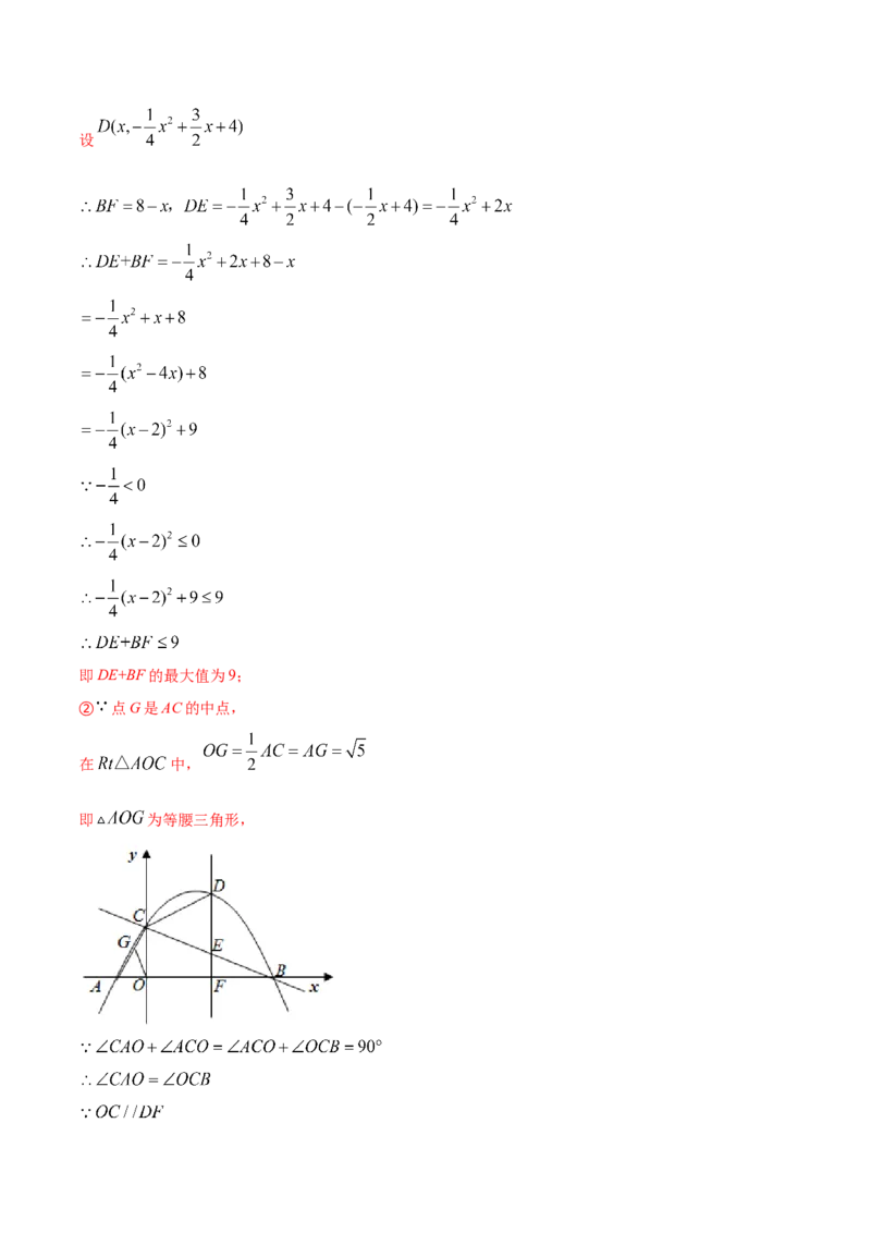 22.2二次函数与一元二次方程(提升训练)(解析版)_初中数学人教版_9上-初中数学人教版_06习题试卷_1同步练习_同步练习（第2套）