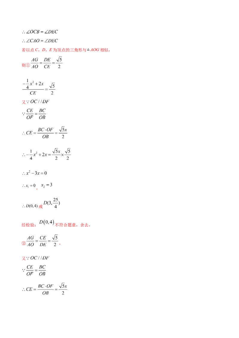 22.2二次函数与一元二次方程(提升训练)(解析版)_初中数学人教版_9上-初中数学人教版_06习题试卷_1同步练习_同步练习（第2套）