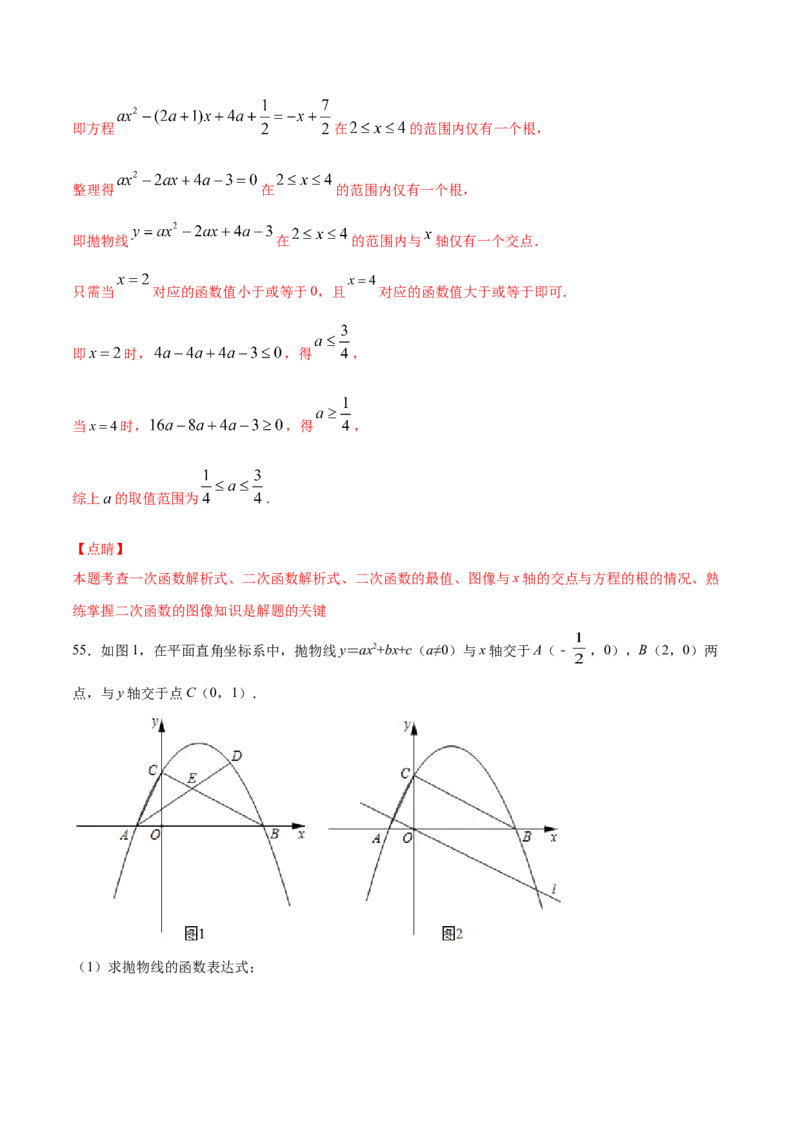 22.2二次函数与一元二次方程(提升训练)(解析版)_初中数学人教版_9上-初中数学人教版_06习题试卷_1同步练习_同步练习（第2套）