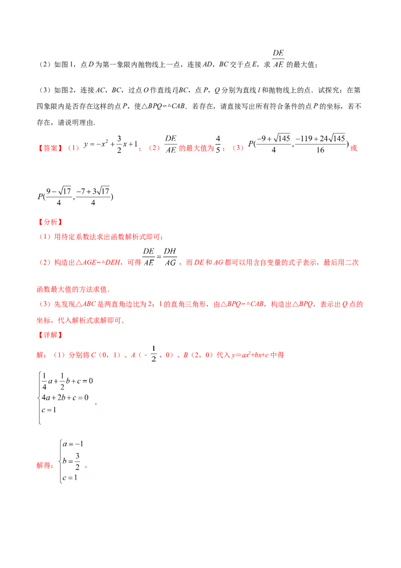 22.2二次函数与一元二次方程(提升训练)(解析版)_初中数学人教版_9上-初中数学人教版_06习题试卷_1同步练习_同步练习（第2套）