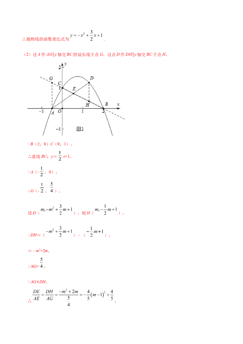 22.2二次函数与一元二次方程(提升训练)(解析版)_初中数学人教版_9上-初中数学人教版_06习题试卷_1同步练习_同步练习（第2套）