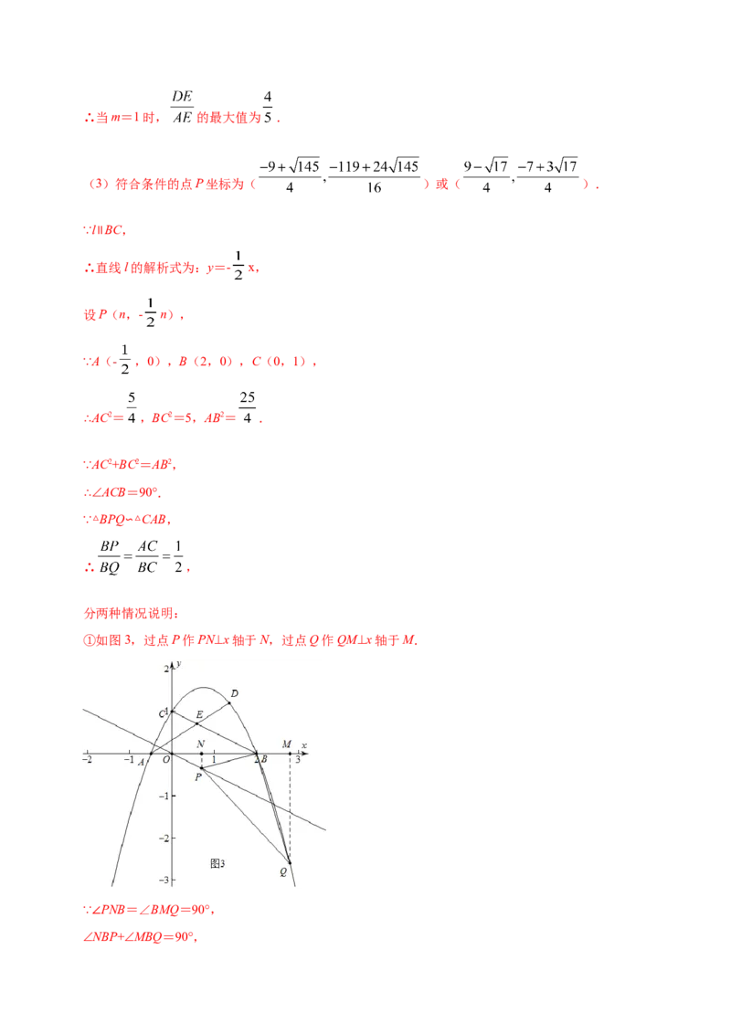 22.2二次函数与一元二次方程(提升训练)(解析版)_初中数学人教版_9上-初中数学人教版_06习题试卷_1同步练习_同步练习（第2套）