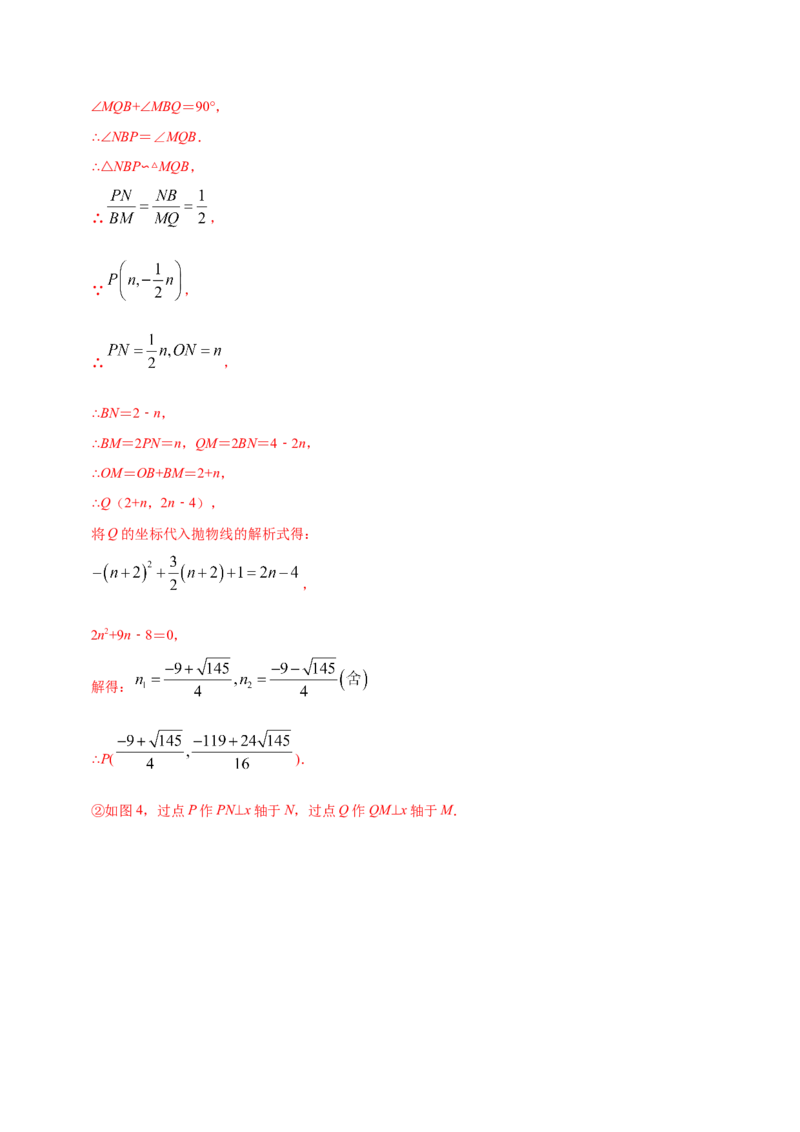 22.2二次函数与一元二次方程(提升训练)(解析版)_初中数学人教版_9上-初中数学人教版_06习题试卷_1同步练习_同步练习（第2套）