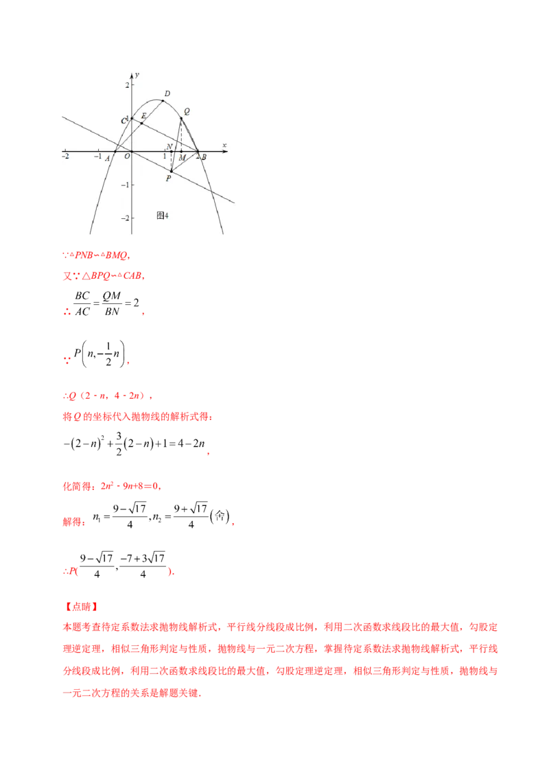 22.2二次函数与一元二次方程(提升训练)(解析版)_初中数学人教版_9上-初中数学人教版_06习题试卷_1同步练习_同步练习（第2套）